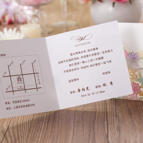 电子请柬结婚模板小清新风格的有哪些？结婚请柬怎么写？