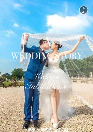 幸福见证❤️婚礼请柬