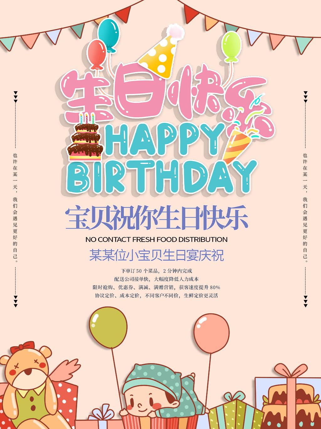 单页邀请函海报定制09