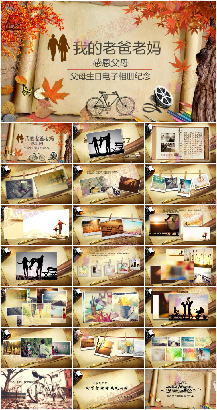 过寿视频相册18