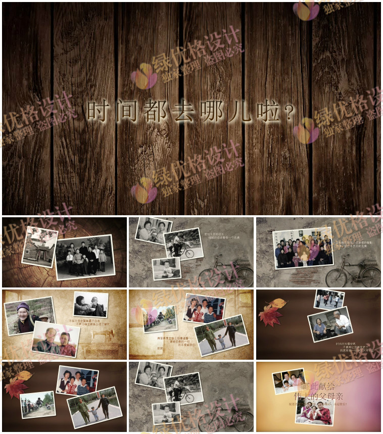 过寿视频相册19