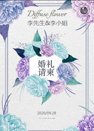 清新淡雅❤️婚礼请柬