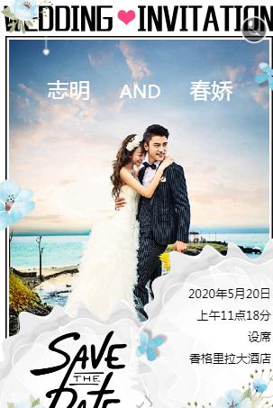 杂志风小清新❤️婚礼请柬