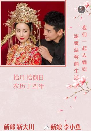 红色古典❤️婚礼邀请函