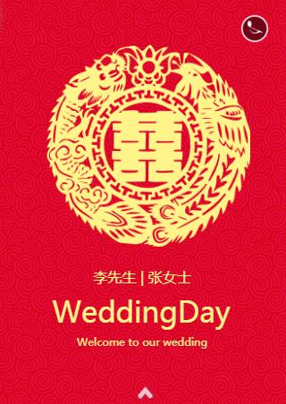 红色中式❤️婚礼邀请函