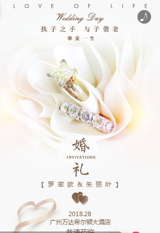 浪漫轻欧❤️婚礼邀请函