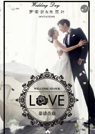 时尚大气❤️婚礼邀请函