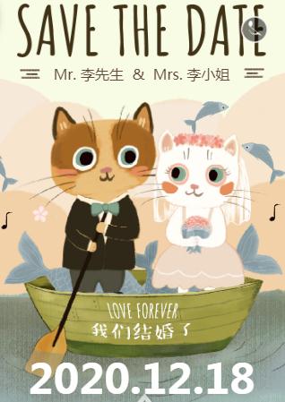 手绘猫咪❤️婚礼请柬