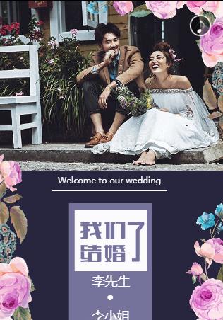 小清新简约❤️婚礼请柬