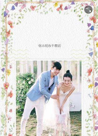 花系浪漫❤️婚礼请柬