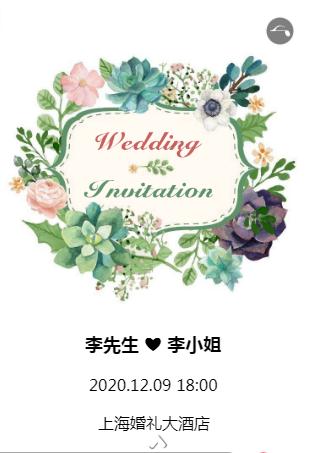 复古森系❤️婚礼请柬