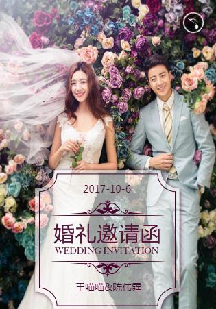 简约欧式❤️婚礼邀请函