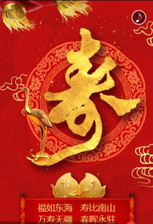 老人大寿☆生日请柬