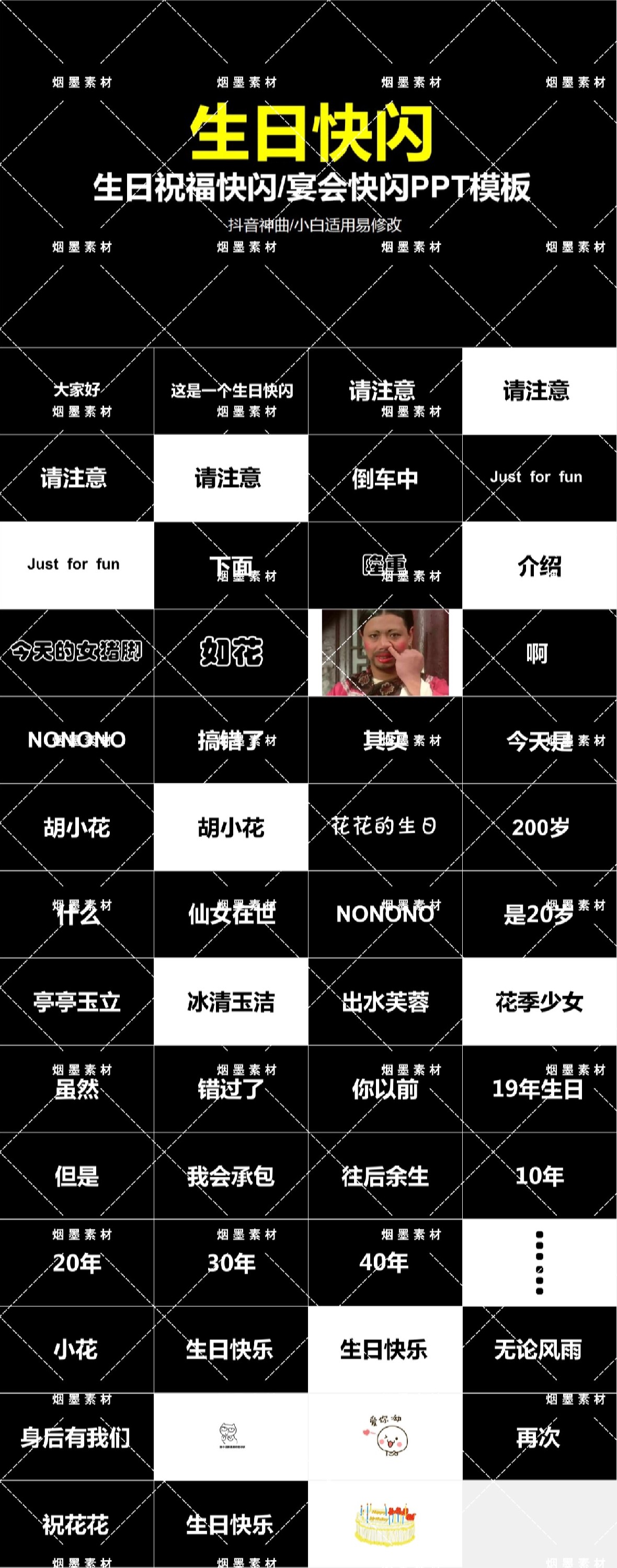 宝宝烟墨快闪02