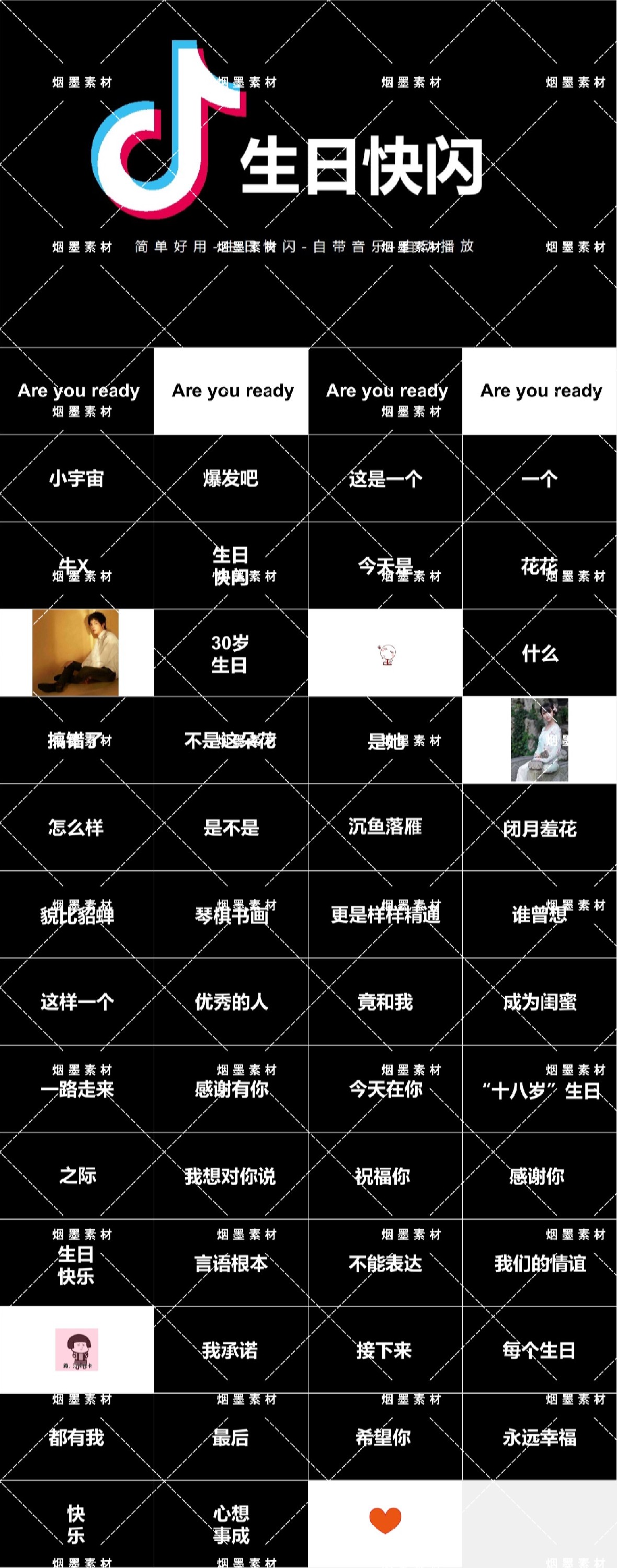 宝宝烟墨快闪03