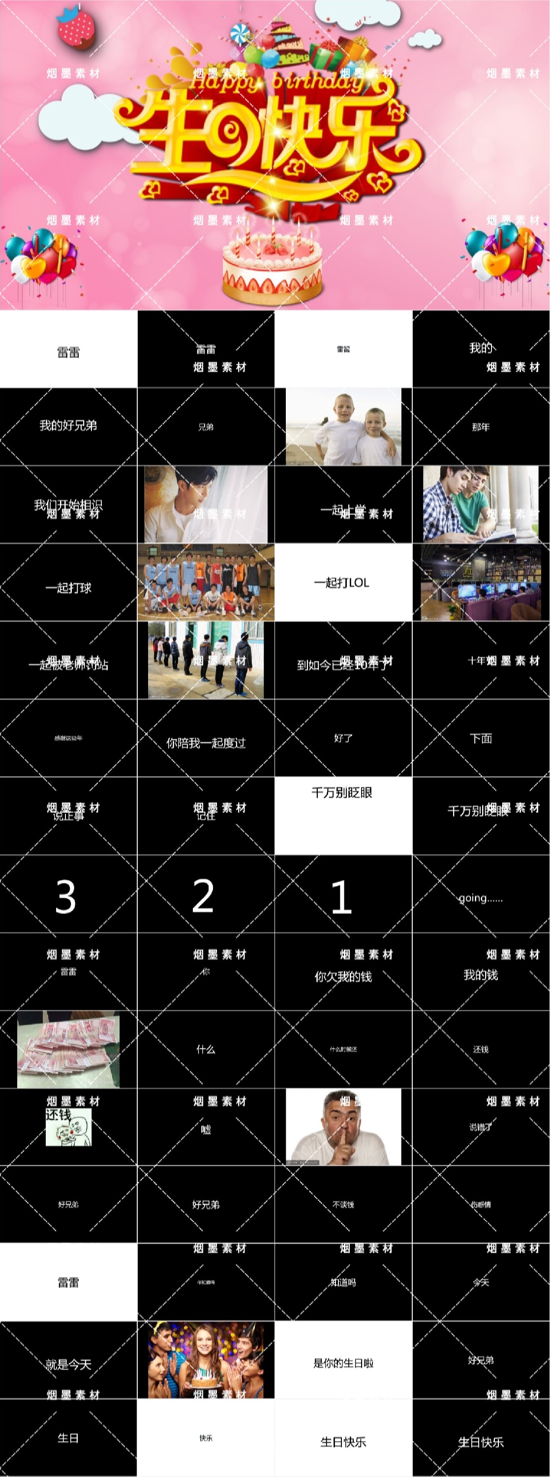 宝宝烟墨快闪05