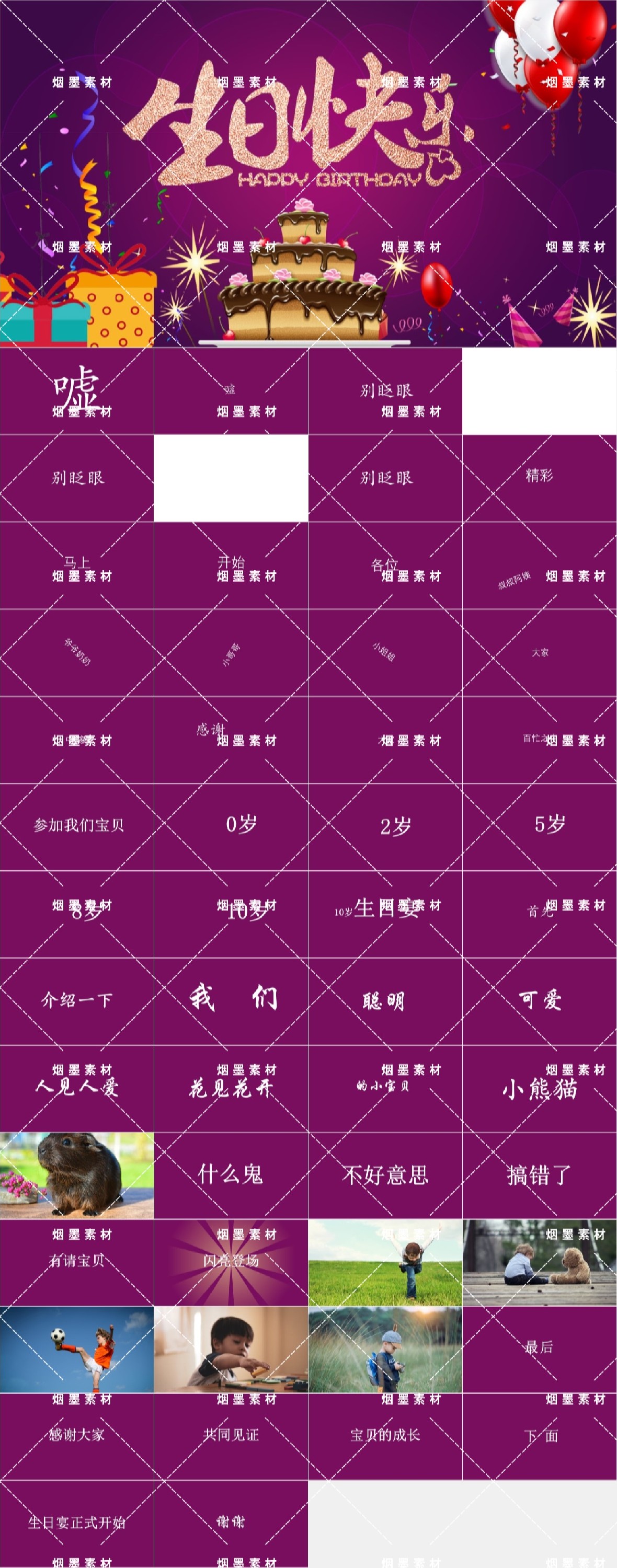 宝宝烟墨快闪07