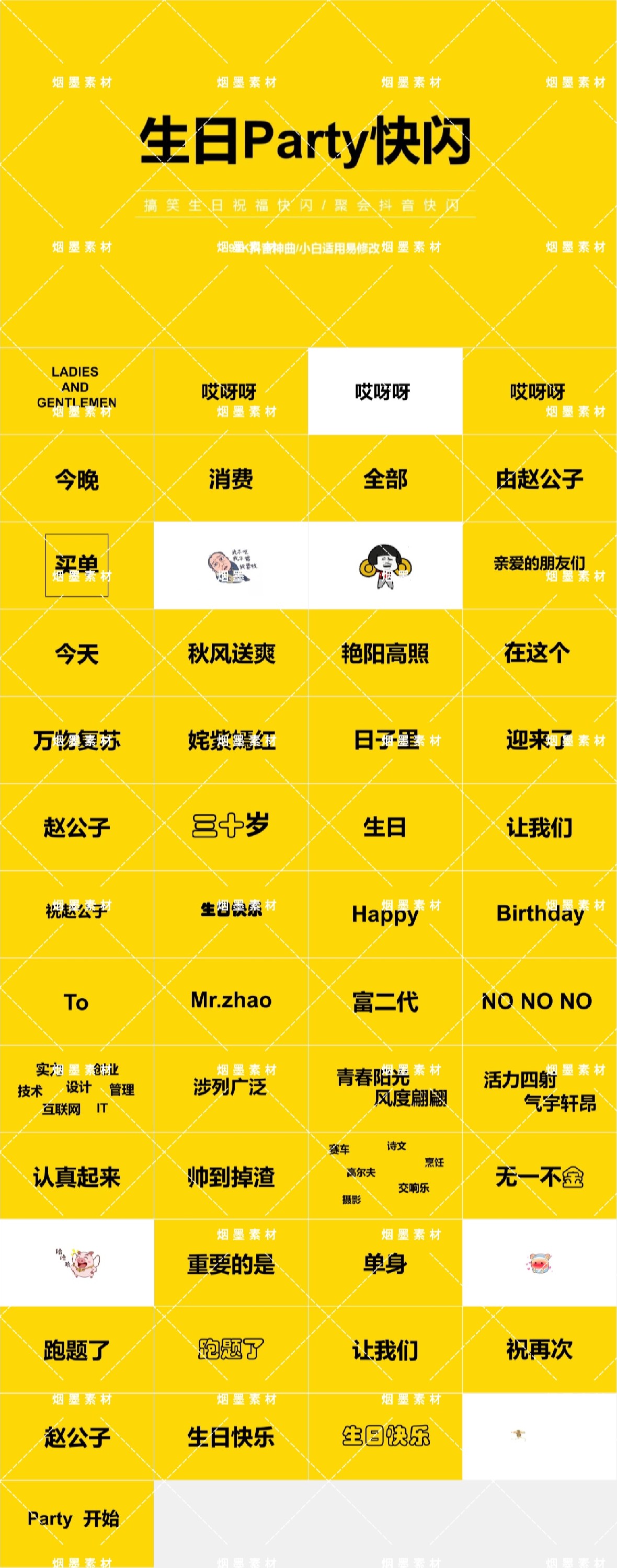 宝宝烟墨快闪09