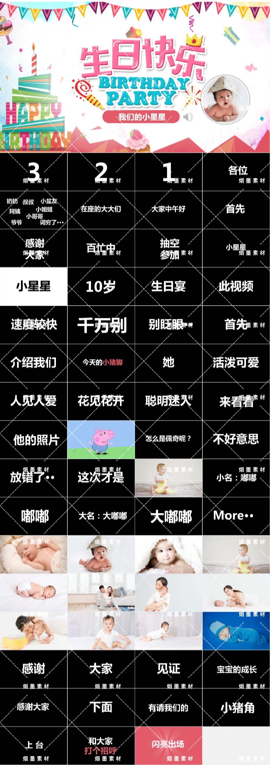 宝宝烟墨快闪19