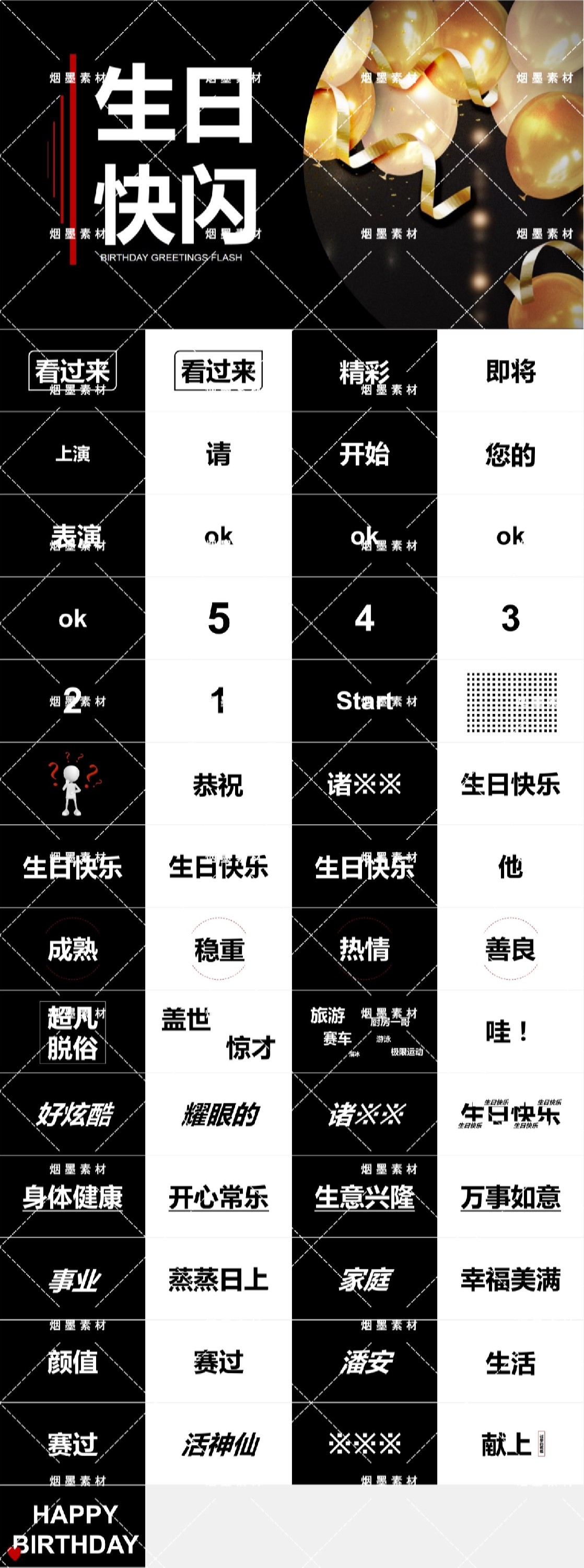 儿童快闪开场视频23