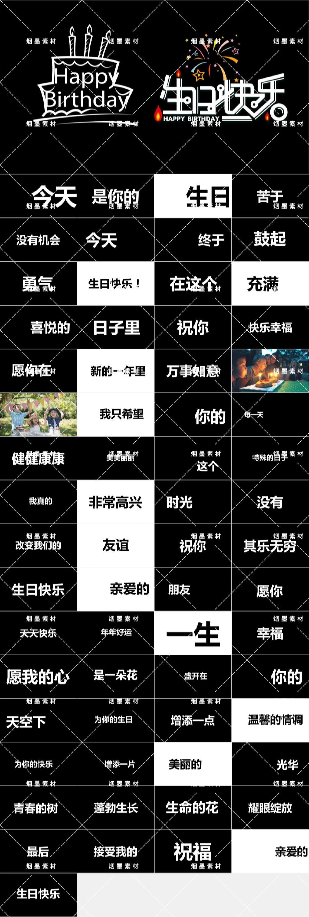 儿童快闪开场视频28