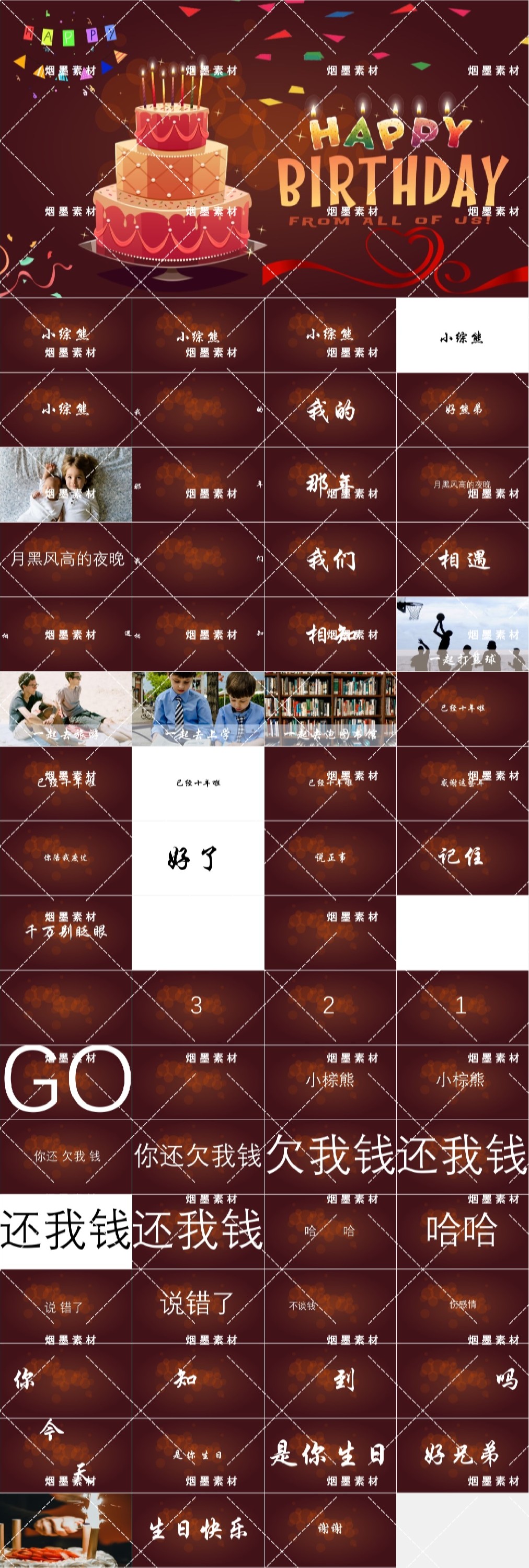 儿童快闪开场视频29