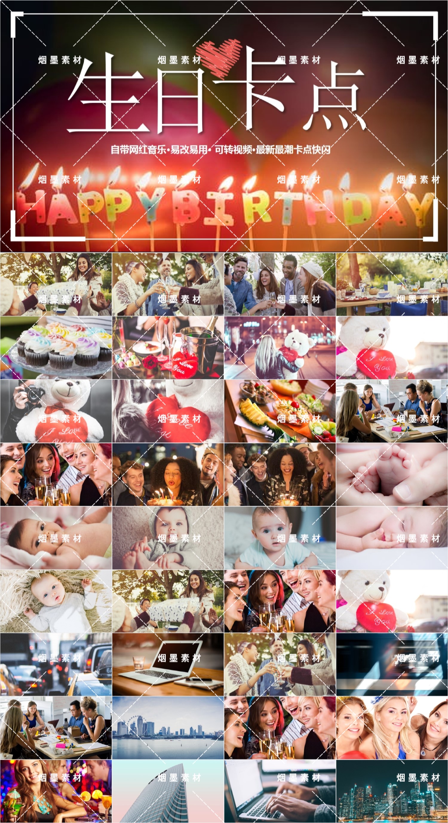 儿童快闪开场视频35