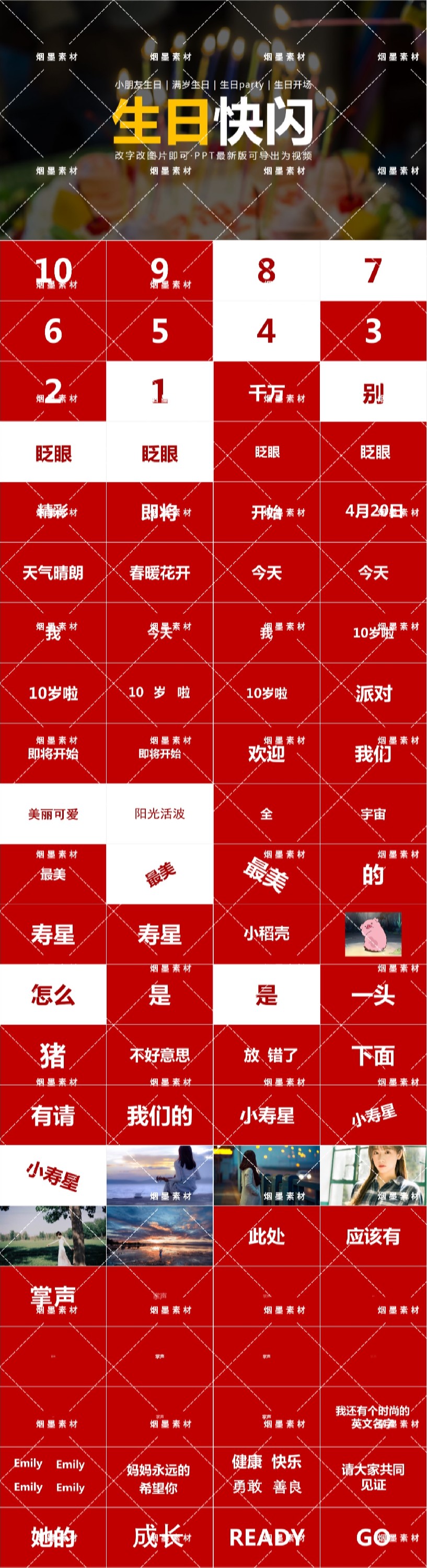 儿童快闪开场视频37