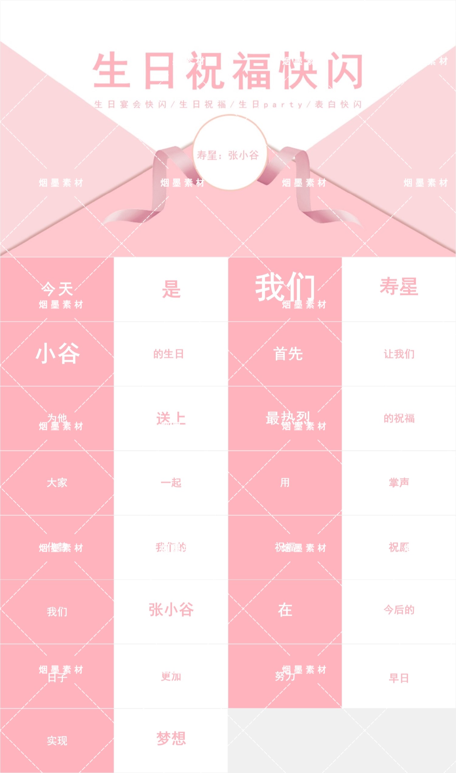 儿童快闪开场视频39