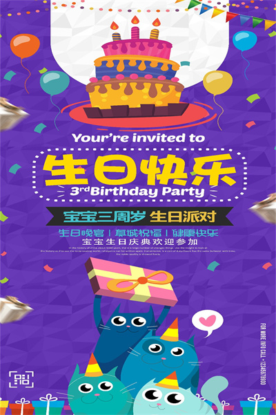 云象-生日定制模板09