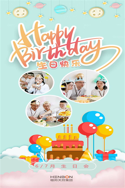 云象-生日定制模板16