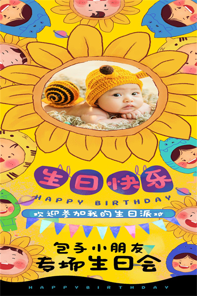 云象-生日定制模板25