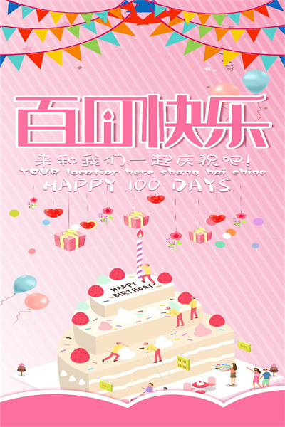 云象-生日定制模板34