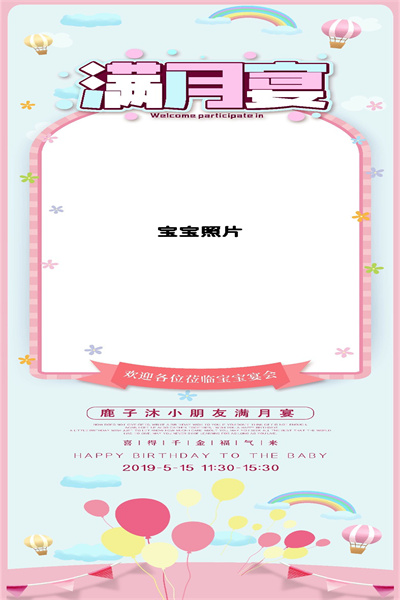 云象-生日定制模板48