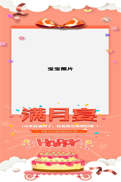 云象-生日定制模板55