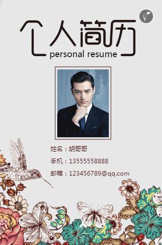 高端个人简历☆商务邀请函