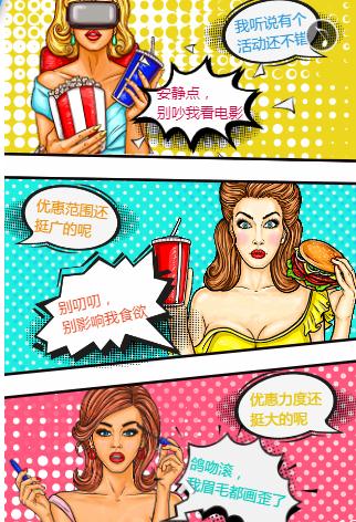 搞事情大活动春节节假优惠大促商场电商产品促销推广