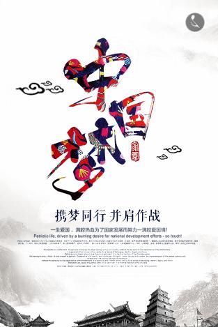 中国梦企业宣传招商