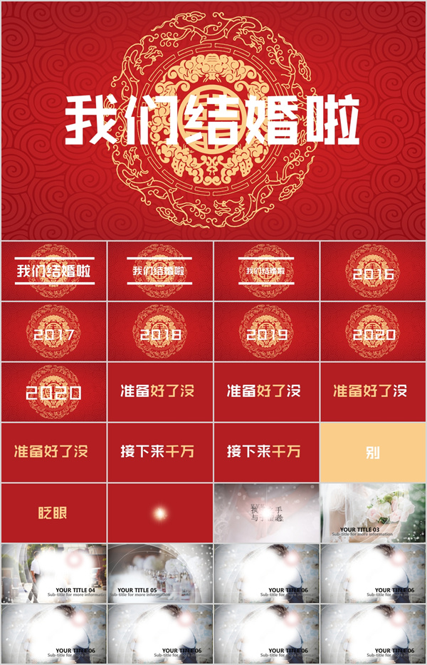 婚礼纪同款婚礼搞笑开场快闪09