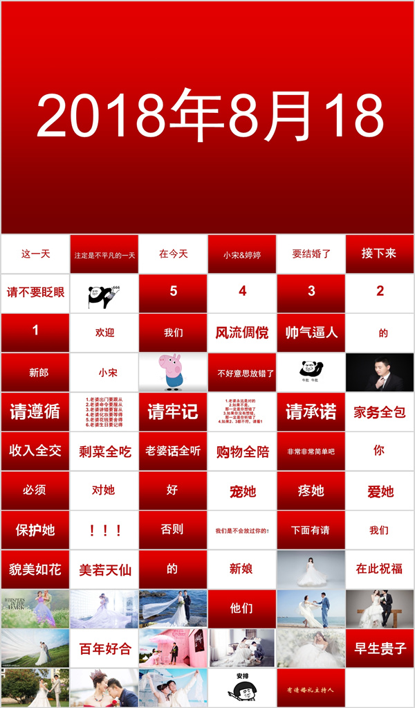 婚礼纪同款婚礼搞笑开场快闪11