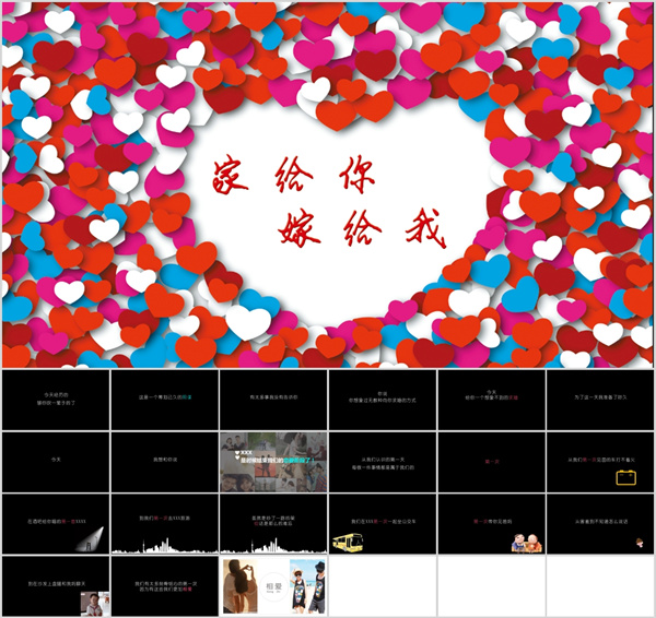 婚礼纪同款婚礼搞笑开场快闪17