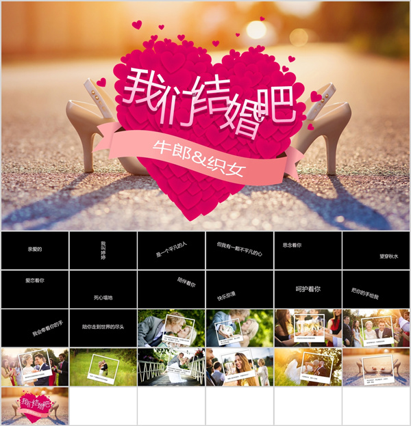 婚礼纪同款婚礼搞笑开场快闪19