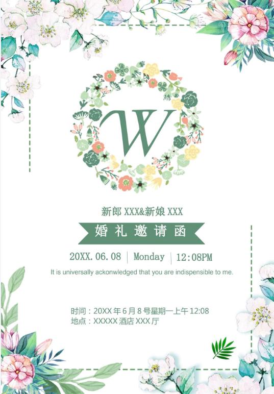 婚礼海报请柬模板12