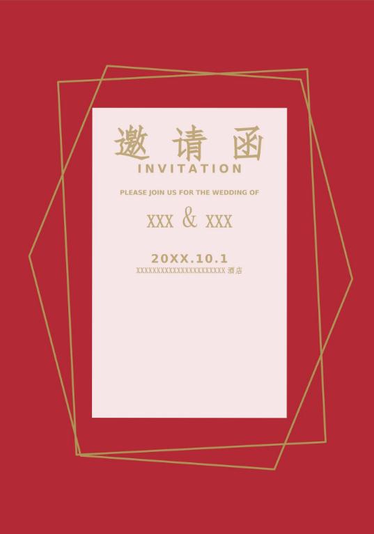 婚礼海报请柬模板28