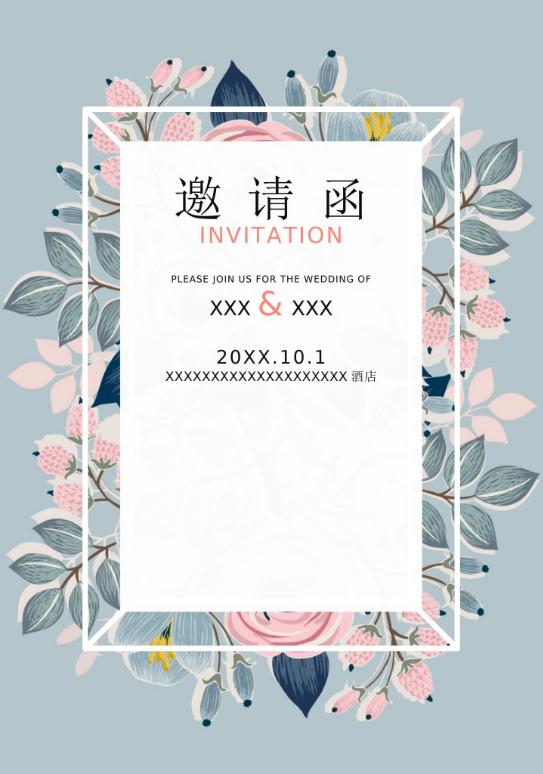 婚礼海报请柬模板58