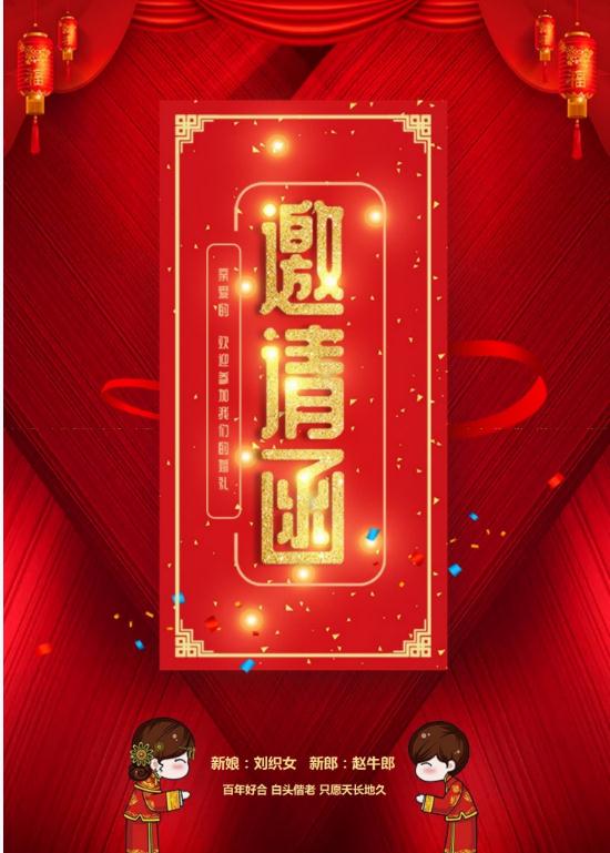 婚礼海报请柬模板66