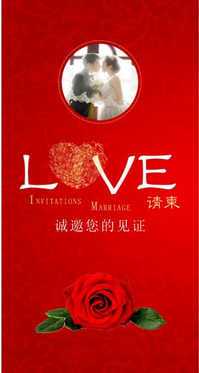婚礼海报请柬模板67