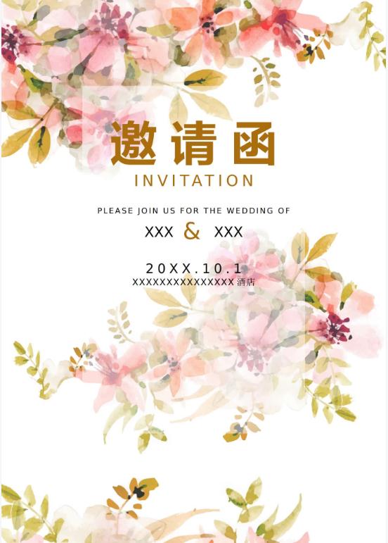 婚礼海报请柬模板101