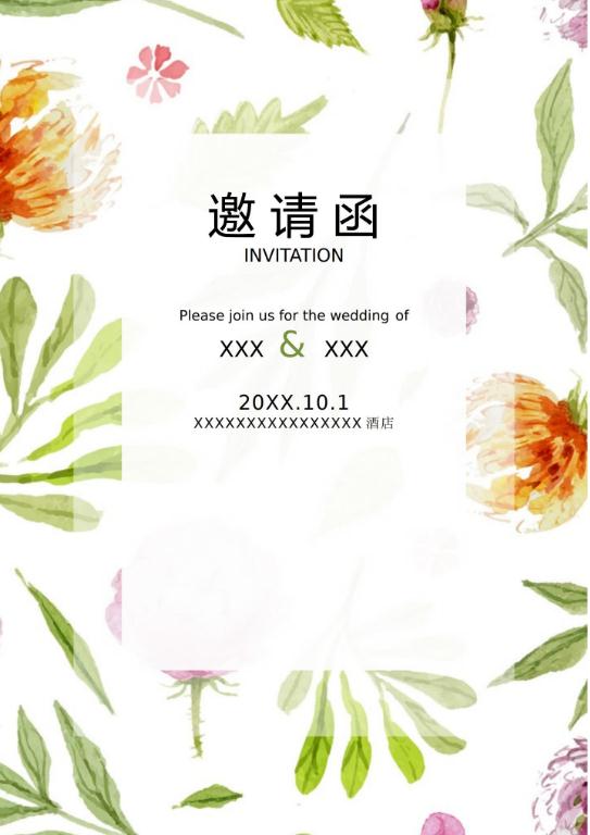 婚礼海报请柬模板183