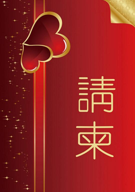 婚礼海报请柬模板196